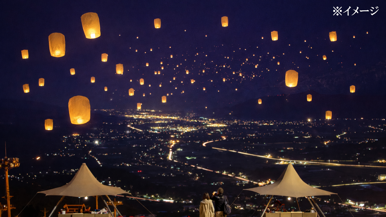 スカイランタン