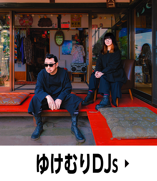 ゆけむりDJs