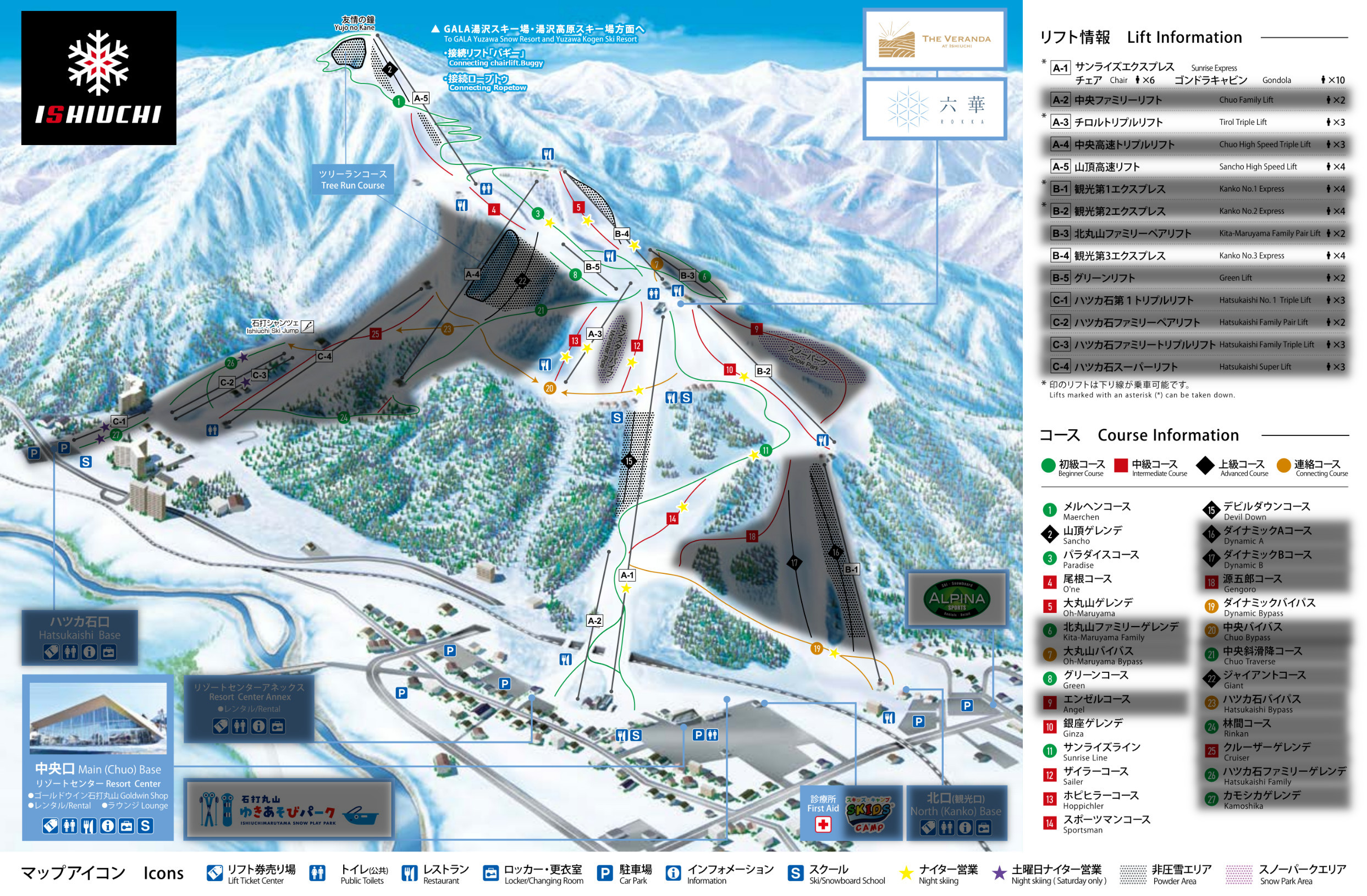 春スキー割引き期間のご案内【3/31(月)〜4/6(日)】 - 石打丸山