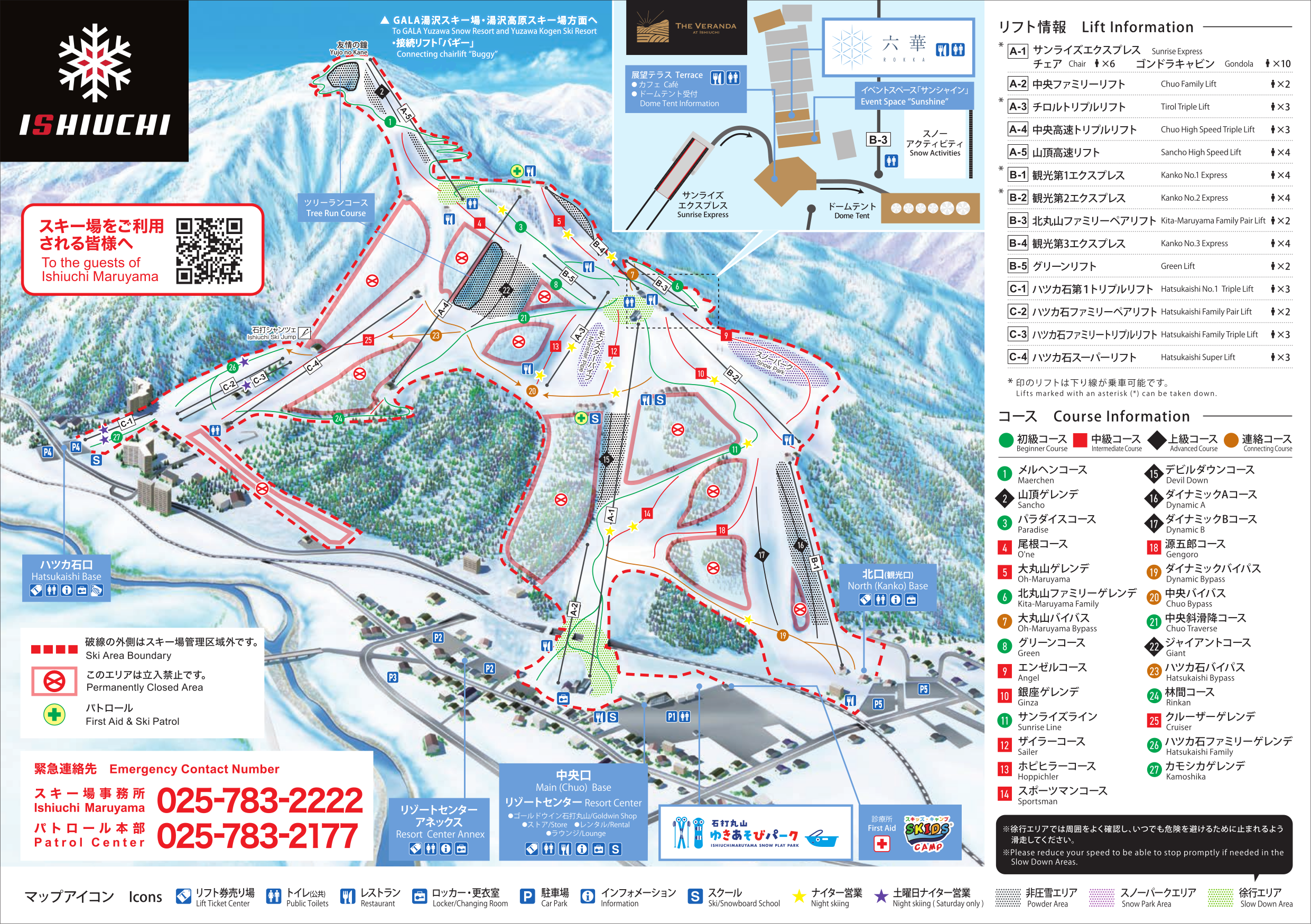 石打丸山スキー場 コースマップ（クリックで拡大）