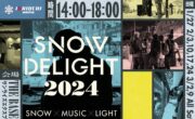 アフタースキータイムを音楽で盛り上げる「SNOW DELIGHT 2024」開催
